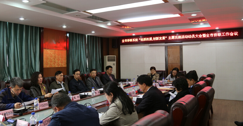 鍏ㄥ競渚ㄨ仈绯荤粺鈥滄姠鎶撴満閬囥€佸垱鏂板彂灞曗€濅富棰樺疄璺垫椿鍔ㄥ姩鍛樺ぇ浼氭毃鍏ㄥ競渚ㄨ仈宸ヤ綔浼氳.jpg