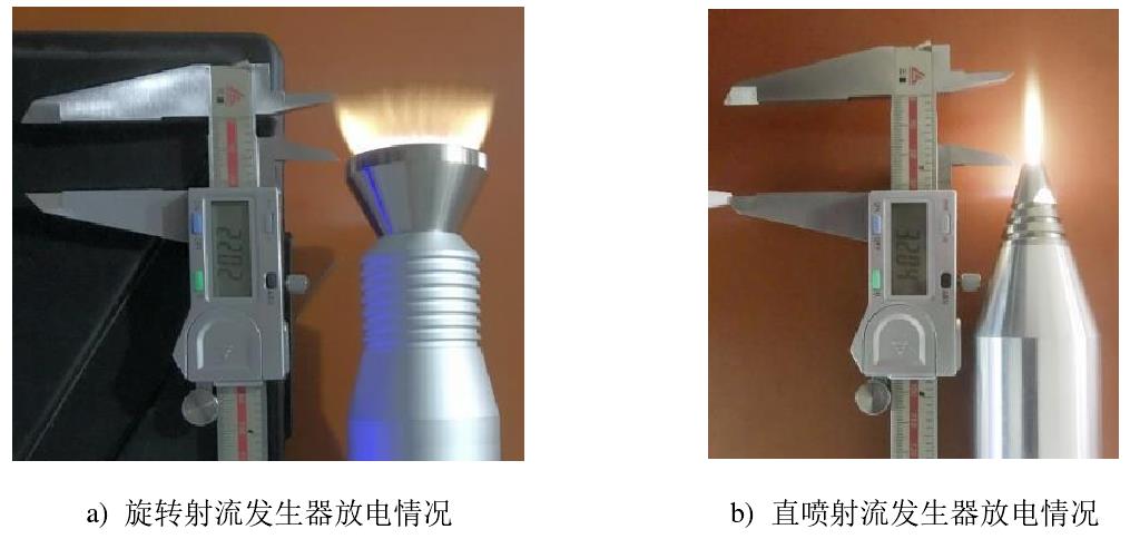 射流等离子体清洗机